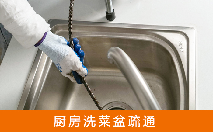 潍城洗菜池疏通